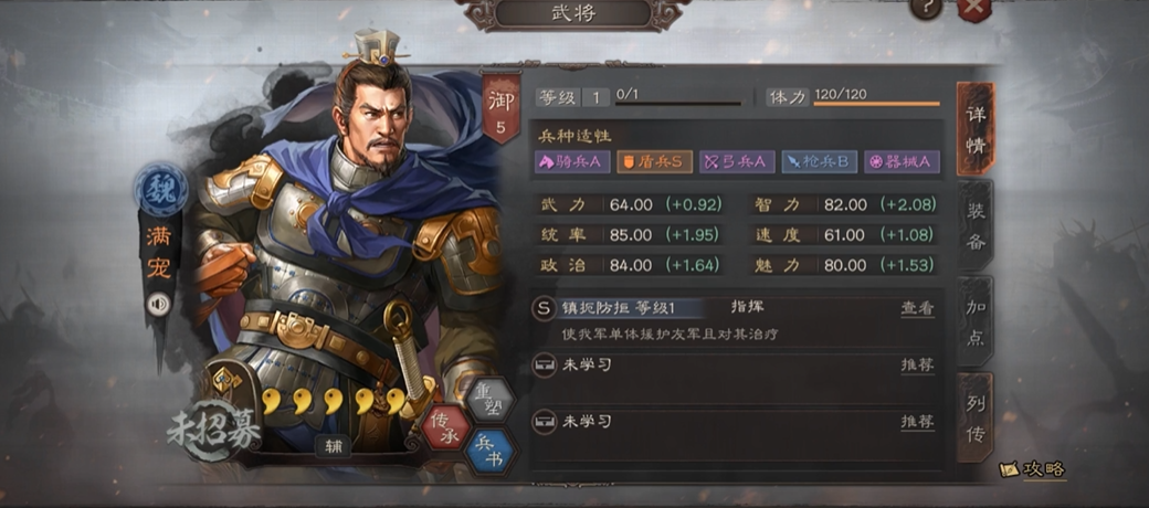 三国志战略版s2能继承什么