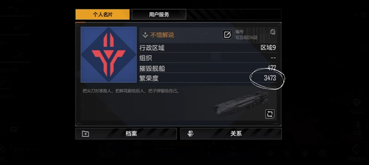 无尽的拉格朗日繁荣度和什么有关