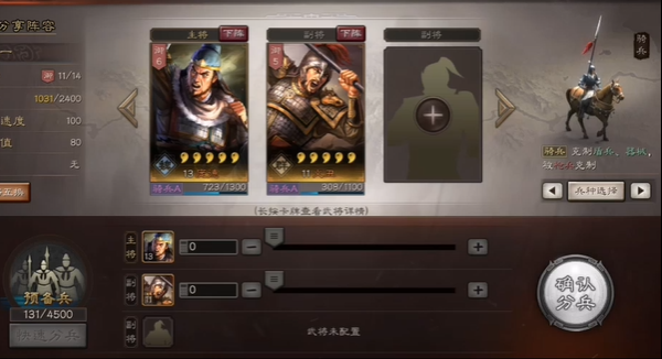 三国志战略版如何占领六级