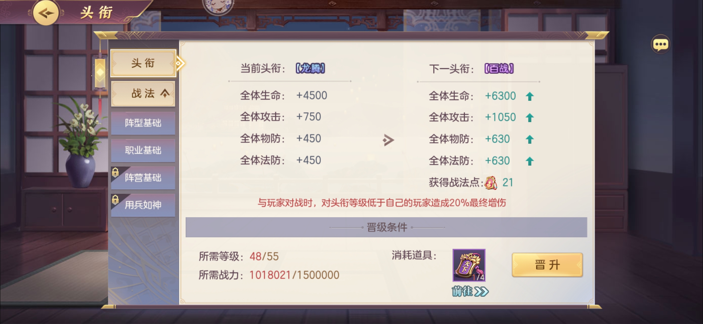 三国志幻想大陆在哪点头衔 三国志幻想大陆在哪点头衔