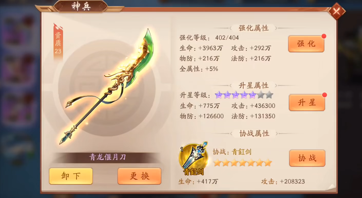 少年三国志2如何合成战神张辽