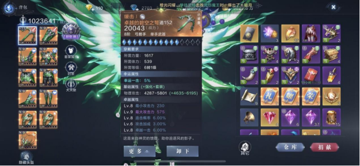 全民奇迹2剑魔什么技能好