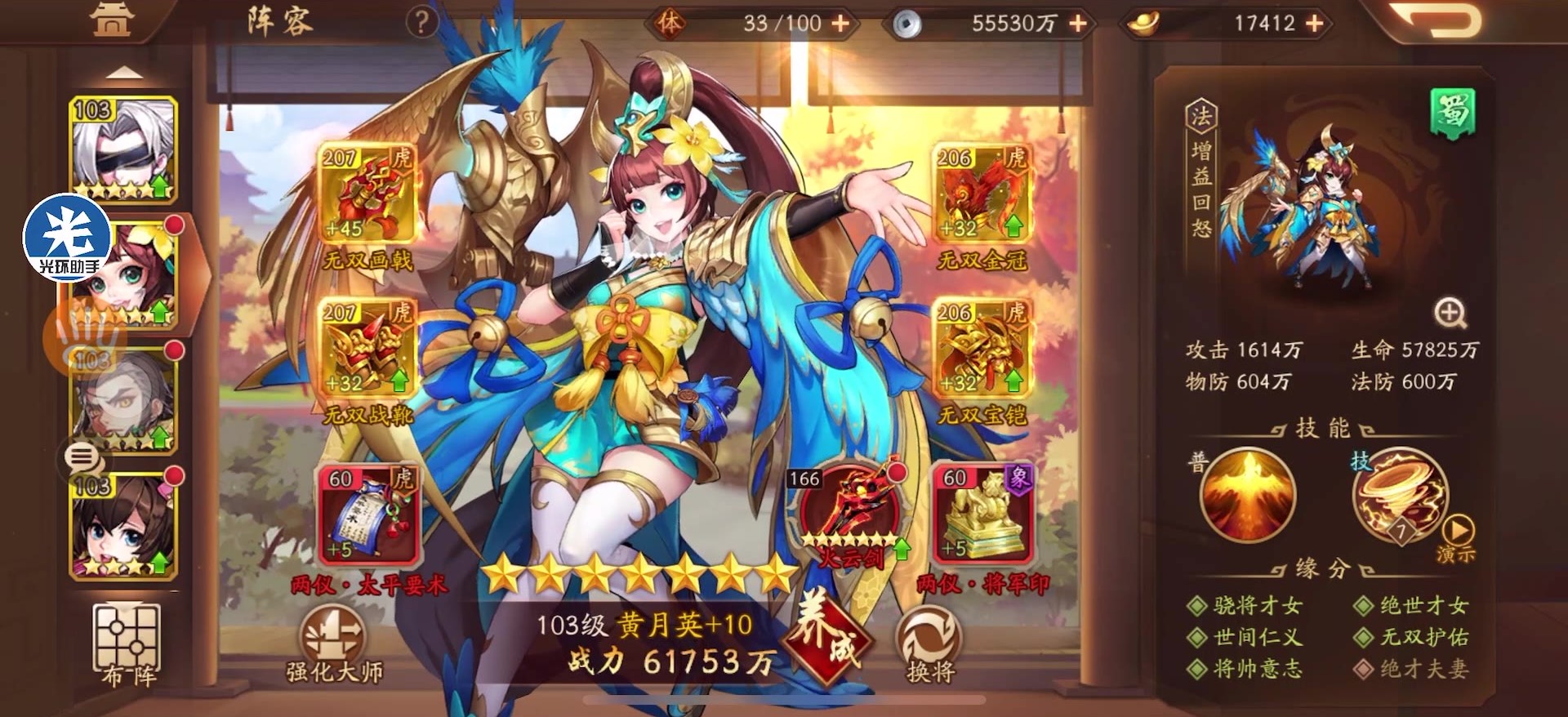 少年三国志2诸葛亮和谁组合