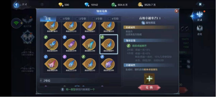 全民奇迹2力魔如何搭配技能 全民奇迹2力魔如何搭配技能