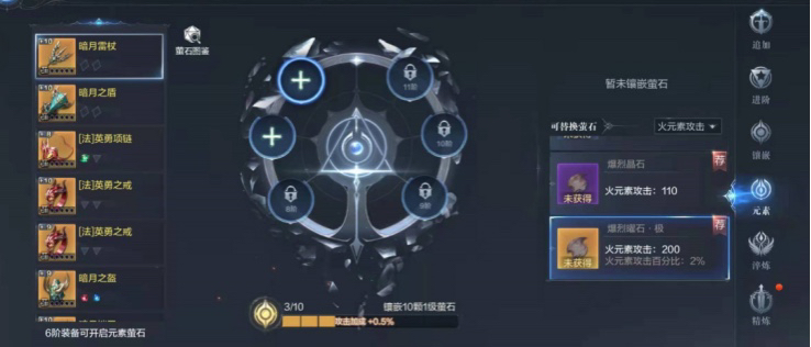 全民奇迹2手游魔导技能如何搭配 全民奇迹2手游魔导技能如何搭配