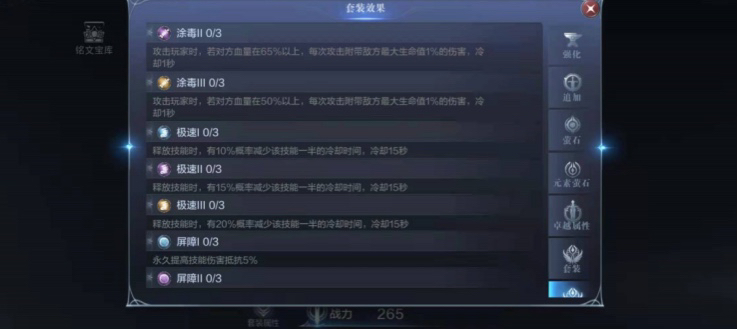 全民奇迹2手游魔导技能如何搭配 全民奇迹2手游魔导技能如何搭配
