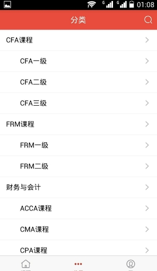 ppclass教育平台截图1