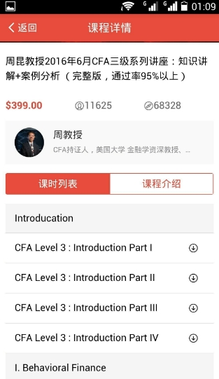 ppclass教育平台截图2