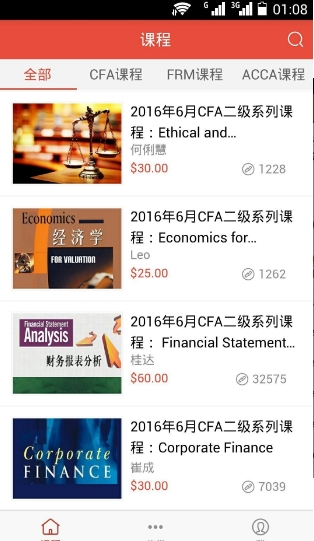 ppclass教育平台截图3
