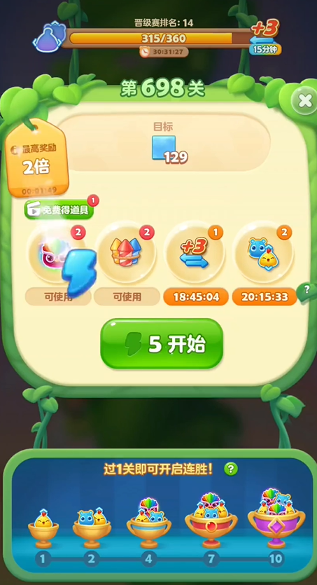开心消消乐698怎么过