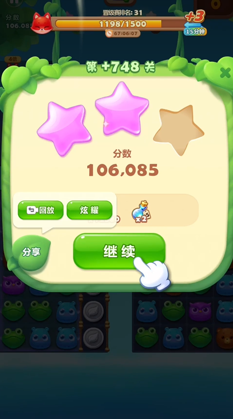 开心消消乐隐藏关748怎么过
