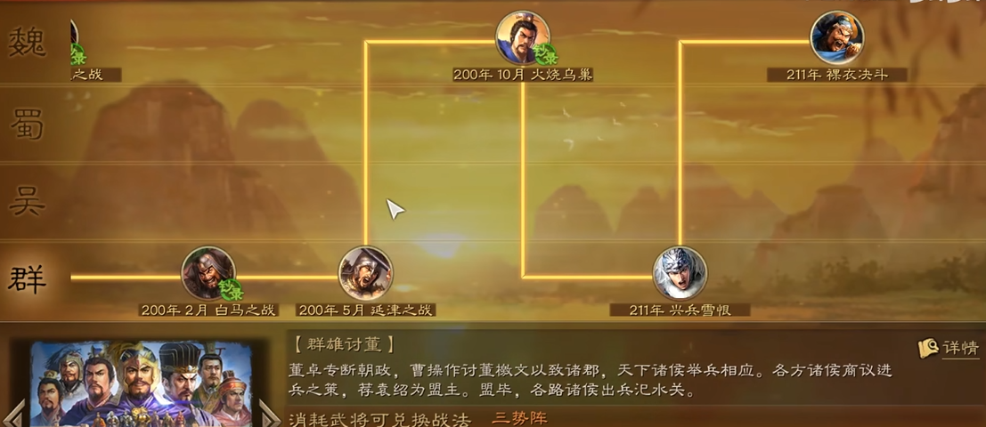 三国志战略版s2能继承什么