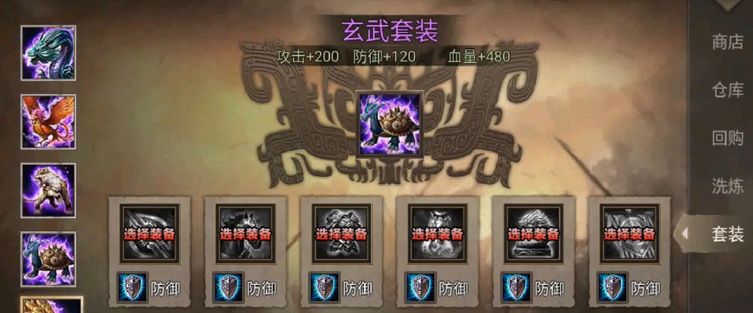 攻城掠地桃园之誓带什么装备