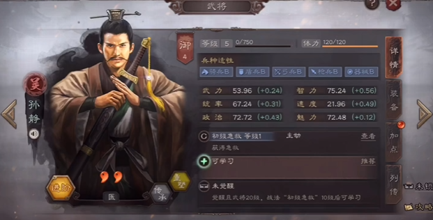 三国志战略版武将重塑需要什么