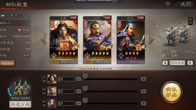三国志战略版李典搭配什么武将