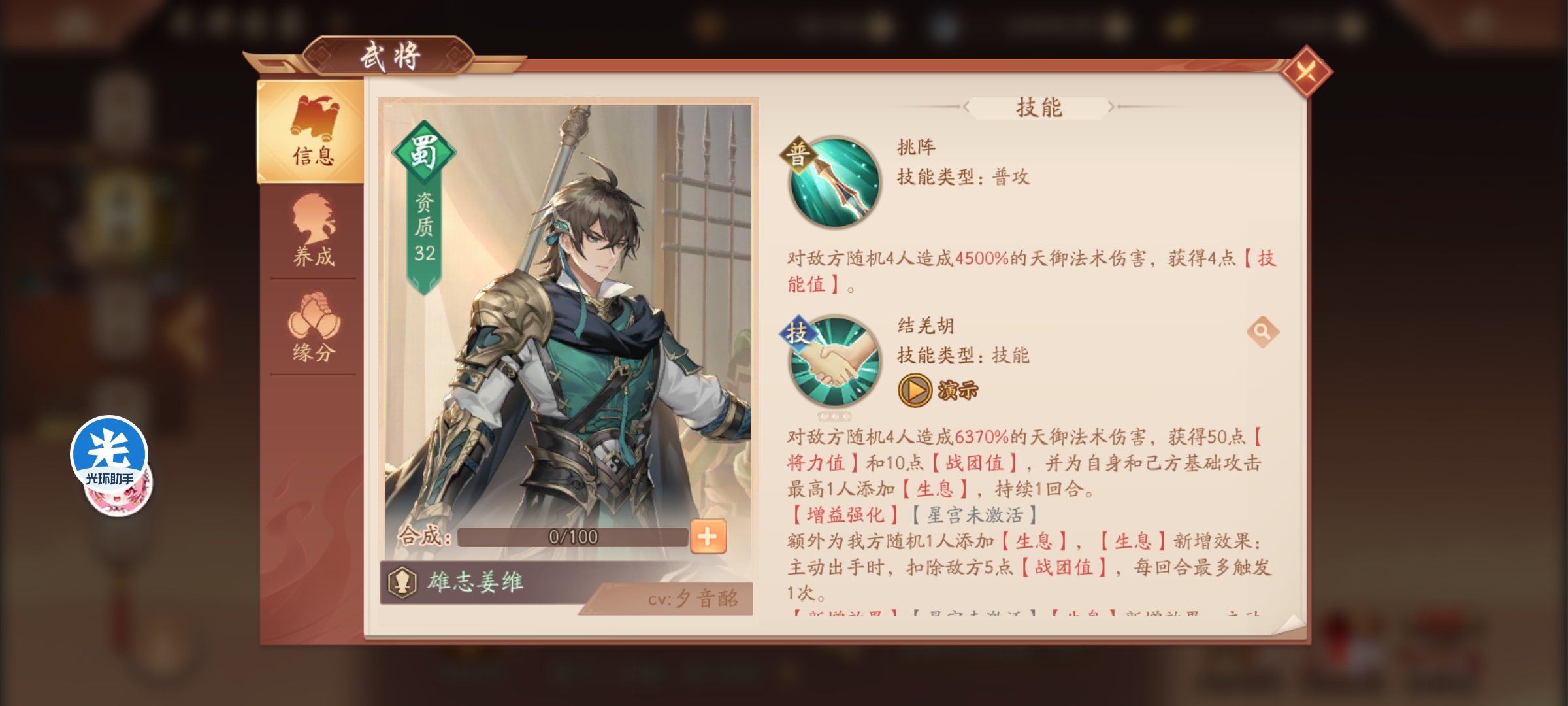 少年三国志2蜀国阵容推荐用什么