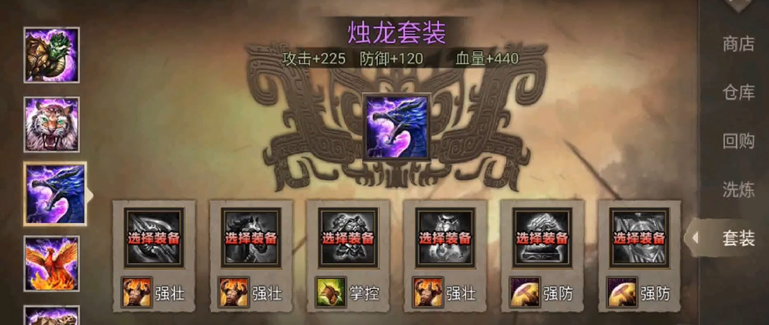 攻城掠地马超穿什么套装好