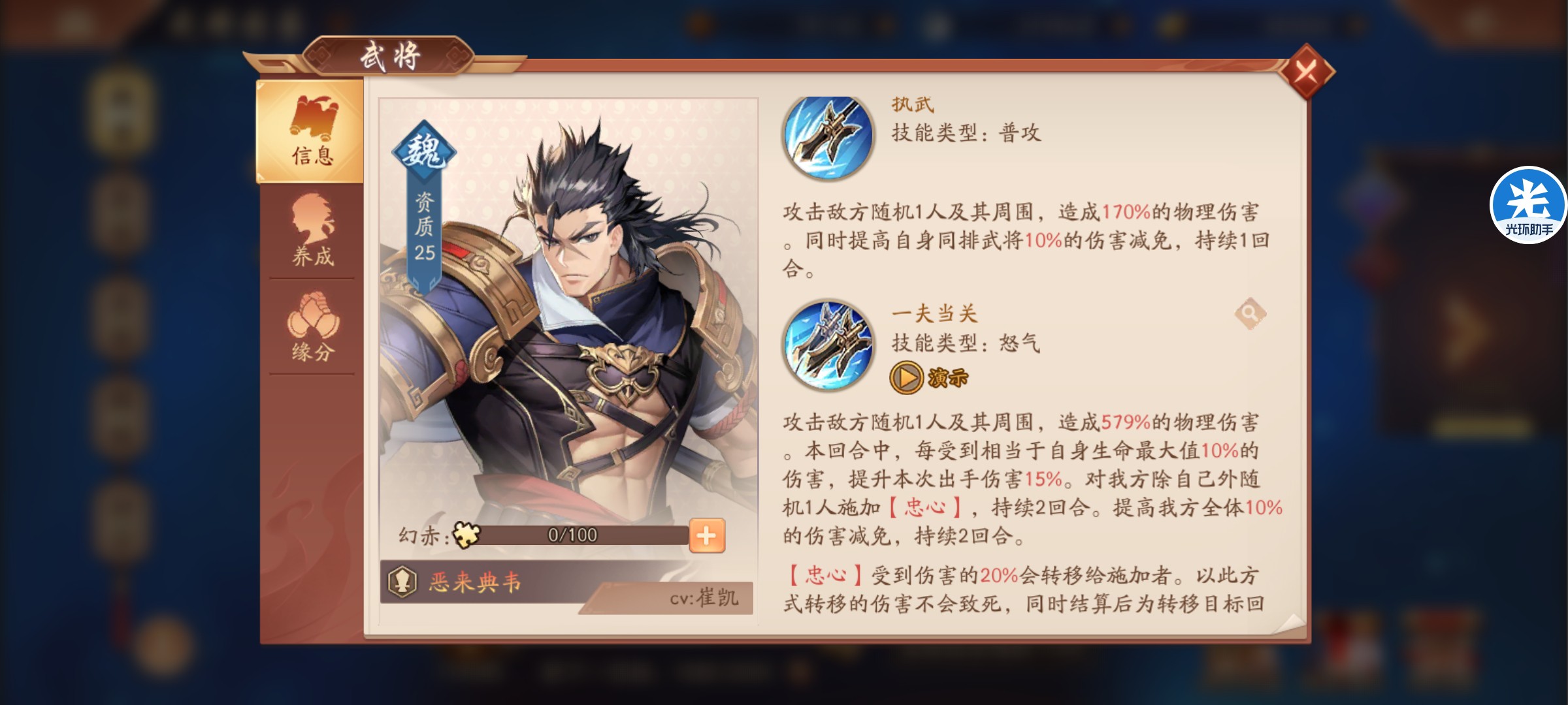 少年三国志2郭嘉典韦阵容有什么 少年三国志2郭嘉典韦阵容有什么