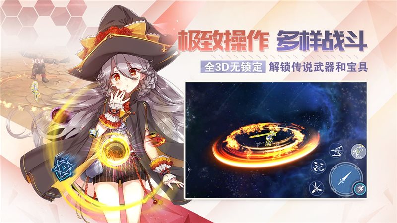 剑之荣耀截图2