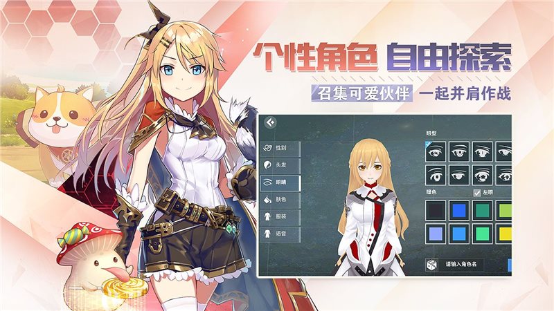 剑之荣耀截图1