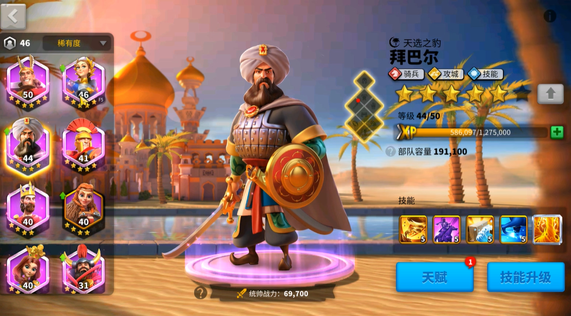 万国觉醒骑兵橙将怎么搭配