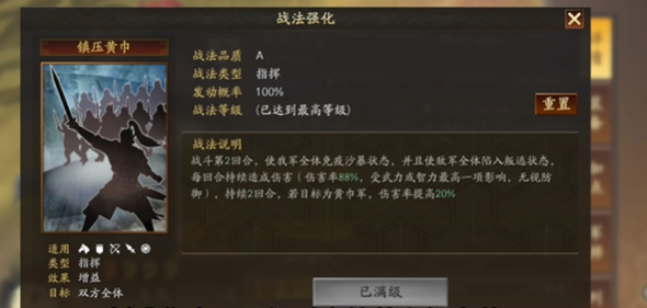三国志战略版朱儁用什么兵书