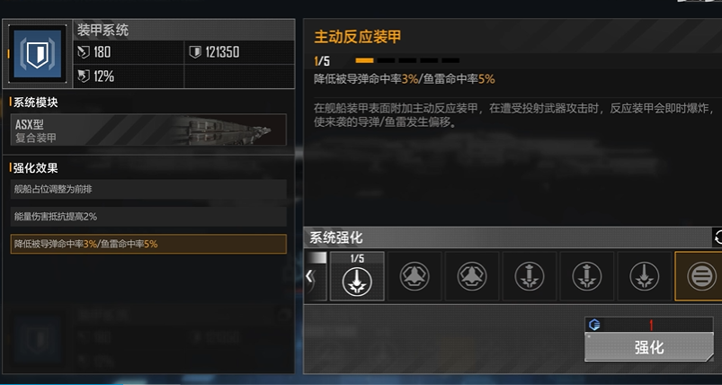 无尽的拉格朗日船升级有什么用