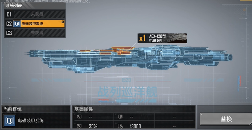 无尽的拉格朗日船升级有什么用