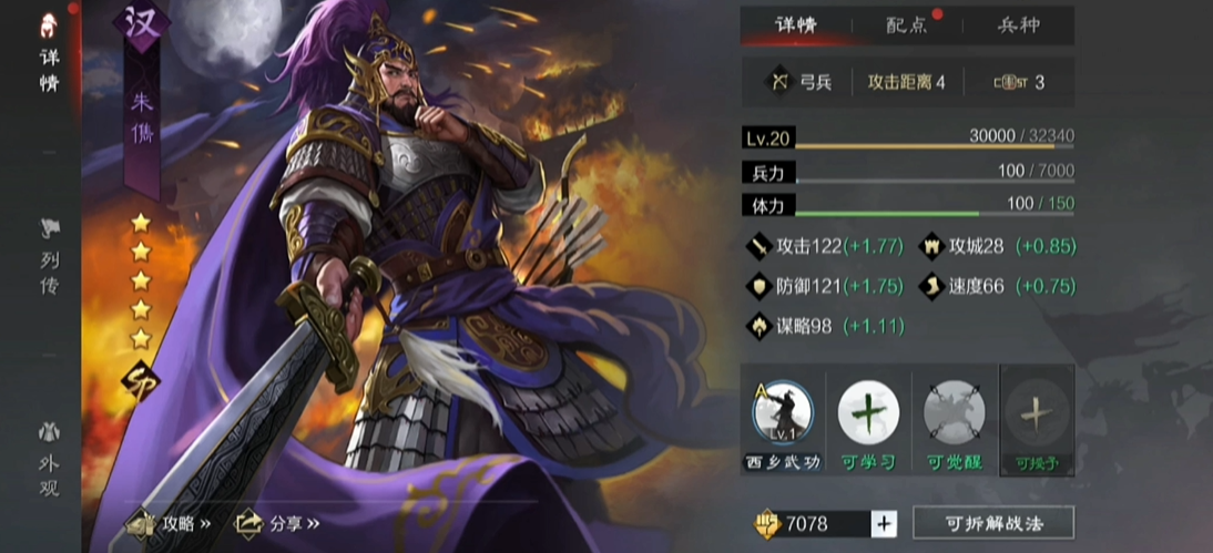 率土之滨前期怎么让武将升级快