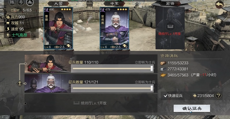 率土之滨平民玩家怎么开荒