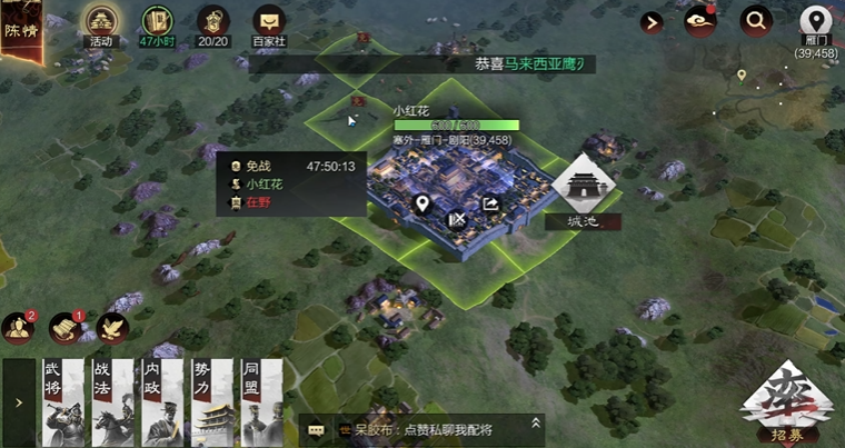 率土之滨平民玩家怎么开荒