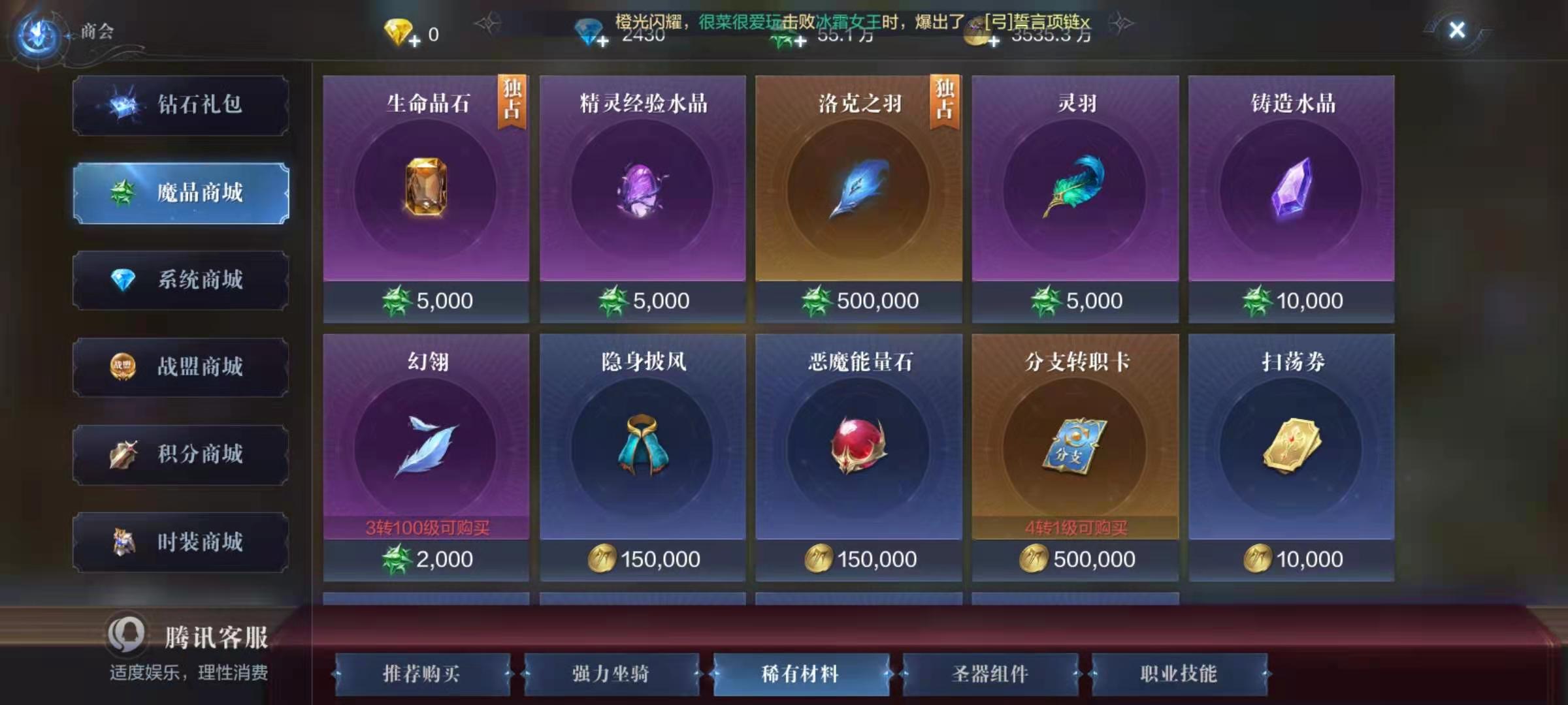 全民奇迹2转职卡商店在哪里