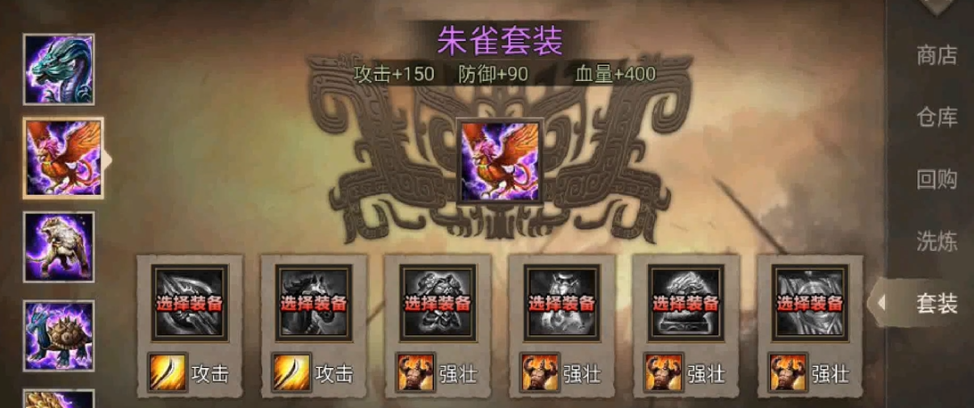 攻城掠地合什么套装