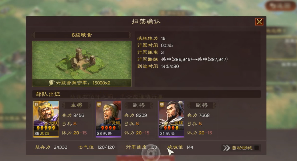 三国志战略版如何将武将的等级提升