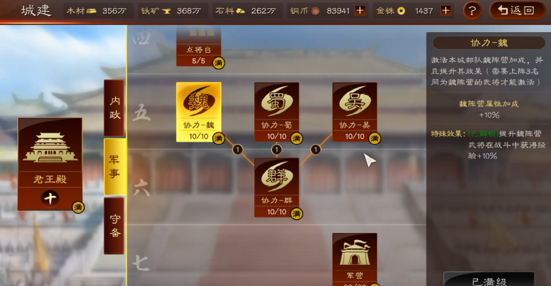 三国志战略版如何将武将的等级提升