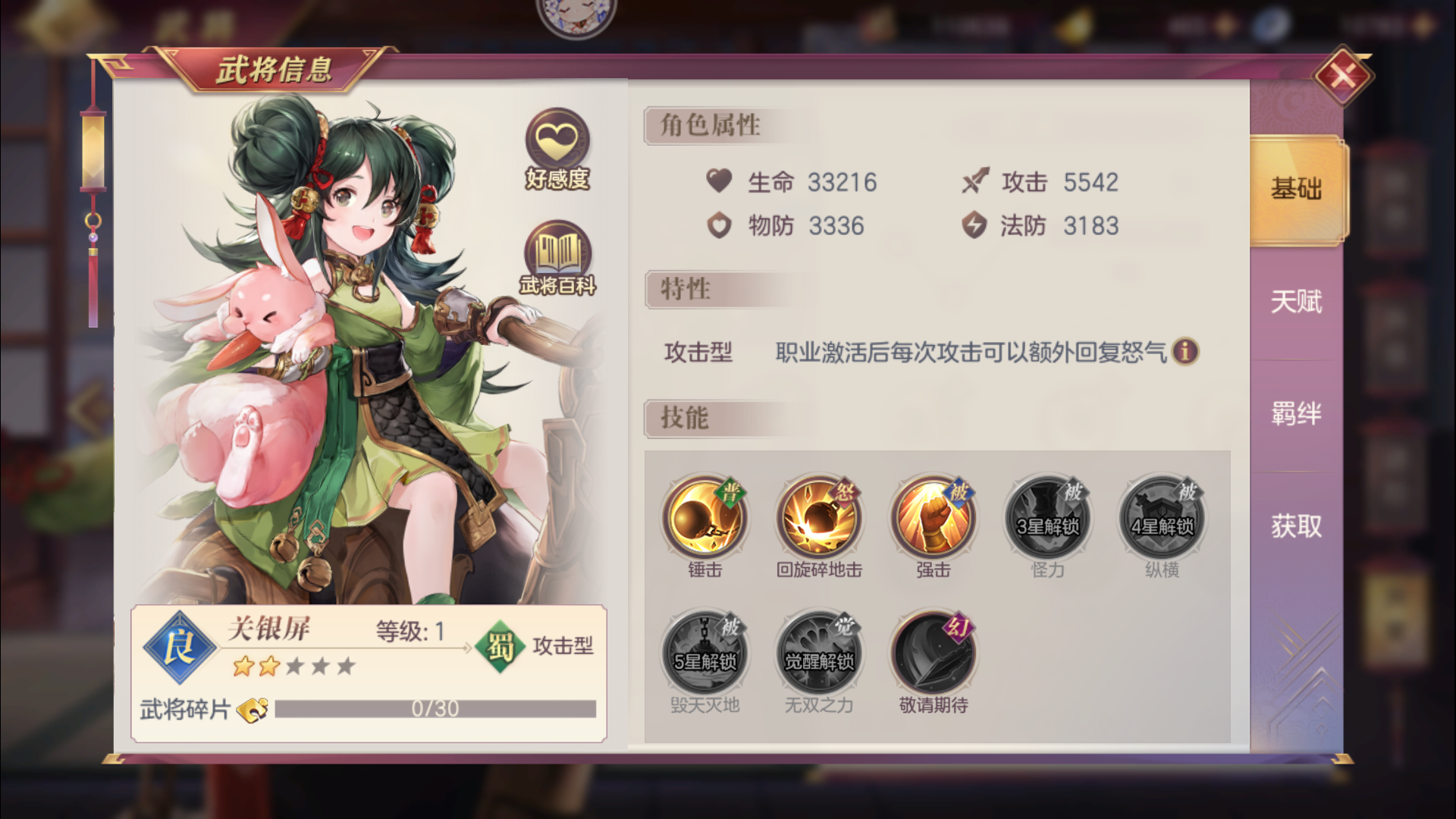 三国志幻想大陆0氪怎么玩