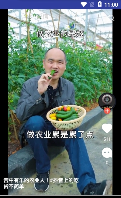 乡拍短视频截图3