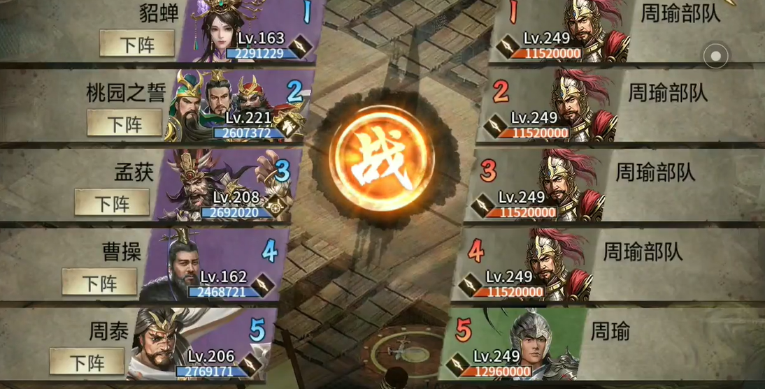 攻城掠地周瑜怎么觉醒