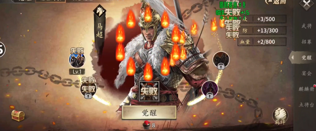 攻城掠地马超怎么搭配