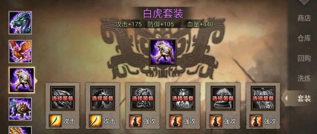 攻城掠地马超穿什么套装好