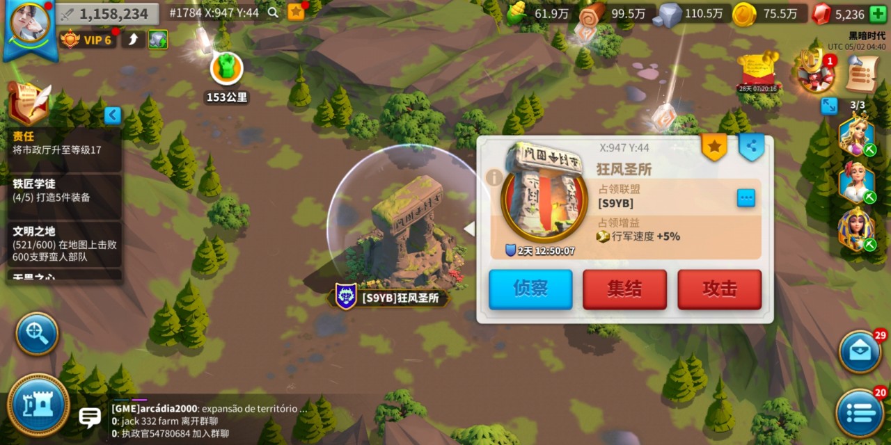 万国觉醒怎么占圣所