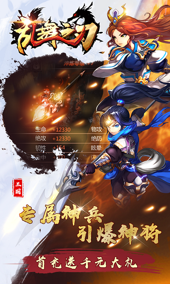 乱舞之刃bt版截图1