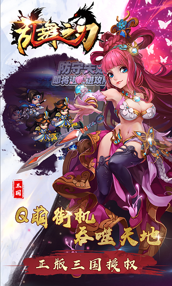 乱舞之刃bt版截图2