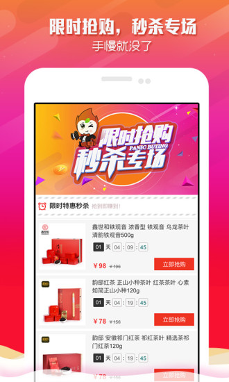 捧茶网截图3
