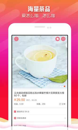 捧茶网截图1