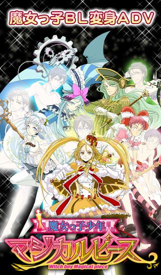 女装魔法少年截图2