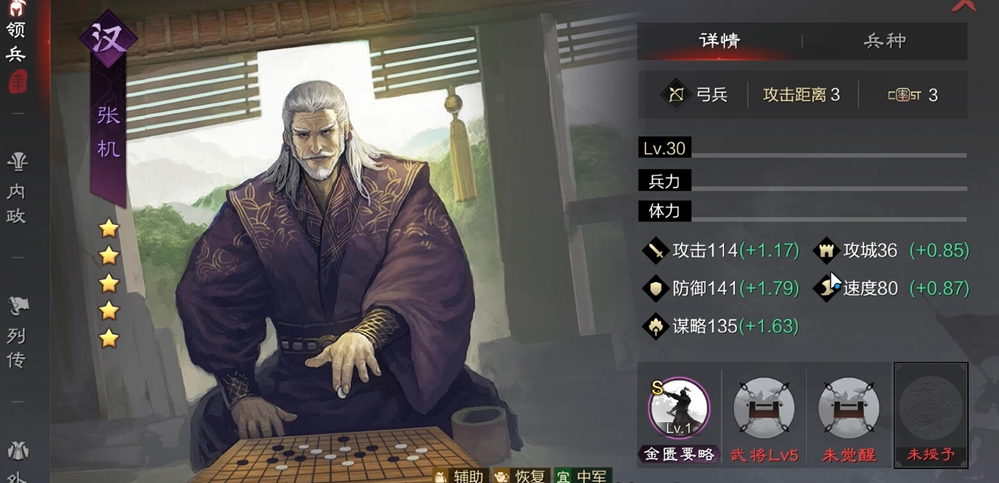 率土之滨的侍卫是怎么用 率土之滨的侍卫是怎么用