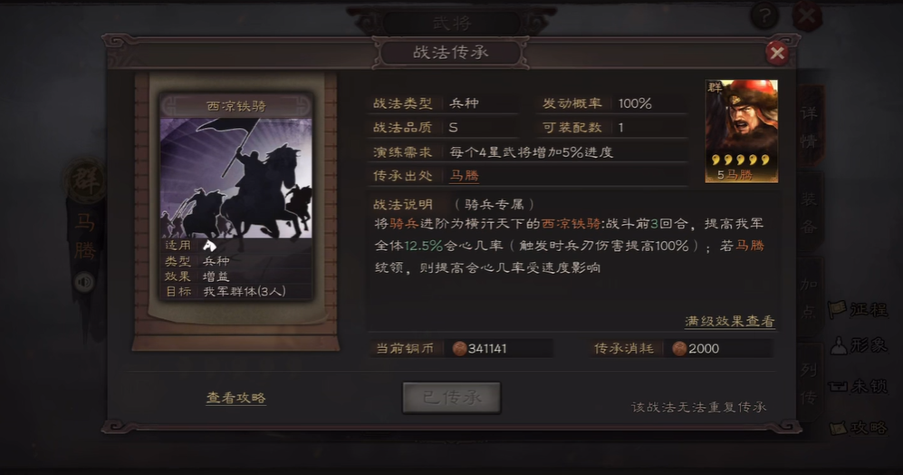 三国志战略版里西凉有什么地形
