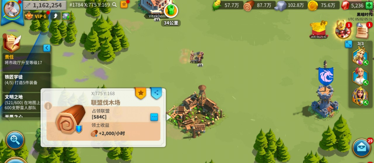 万国觉醒怎么把2级兵升3级兵