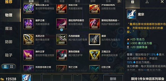 英雄联盟手游ez带什么天赋